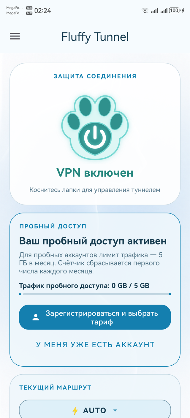 Экран Fluffy Tunnel на Android: большая кнопка в виде лапки, статус «VPN включен» и остаток бесплатного трафика.